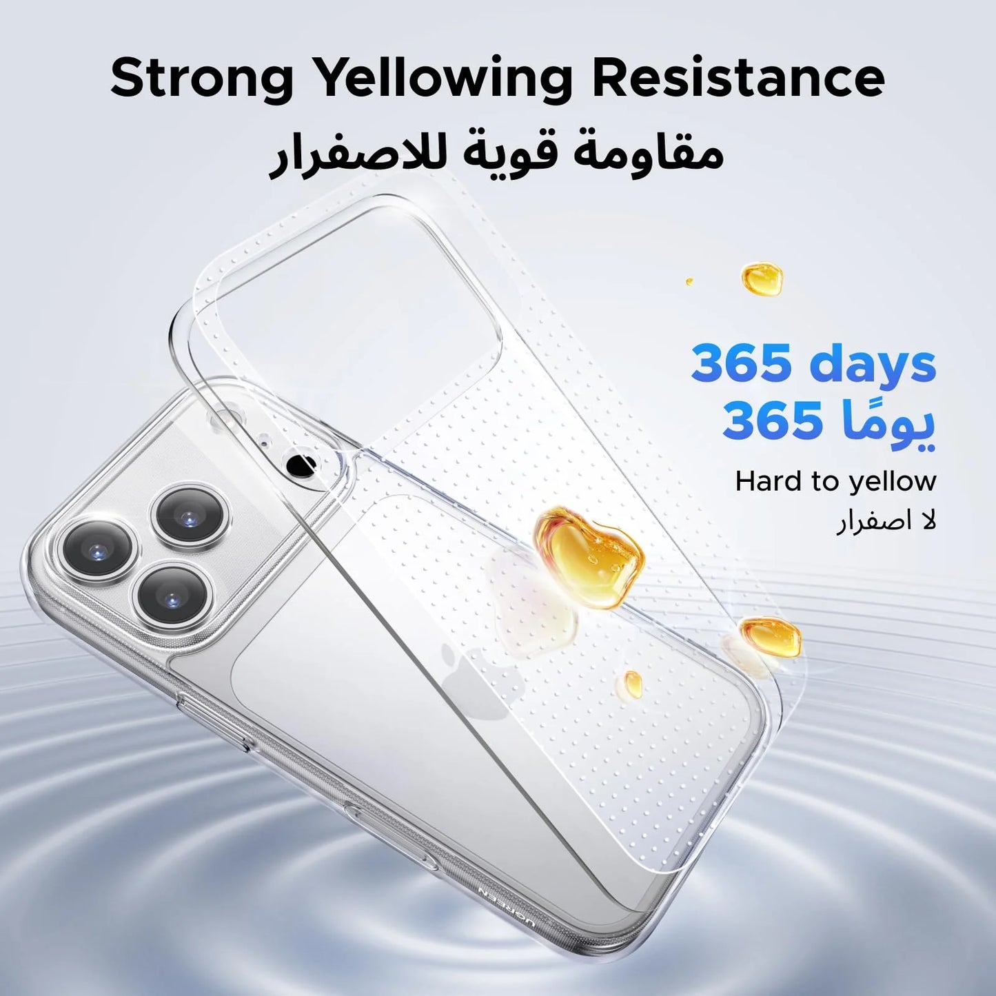 كفر حماية UGREEN لآيفون 17 برو | UGREEN Protective Case for iPhone 17 Pro