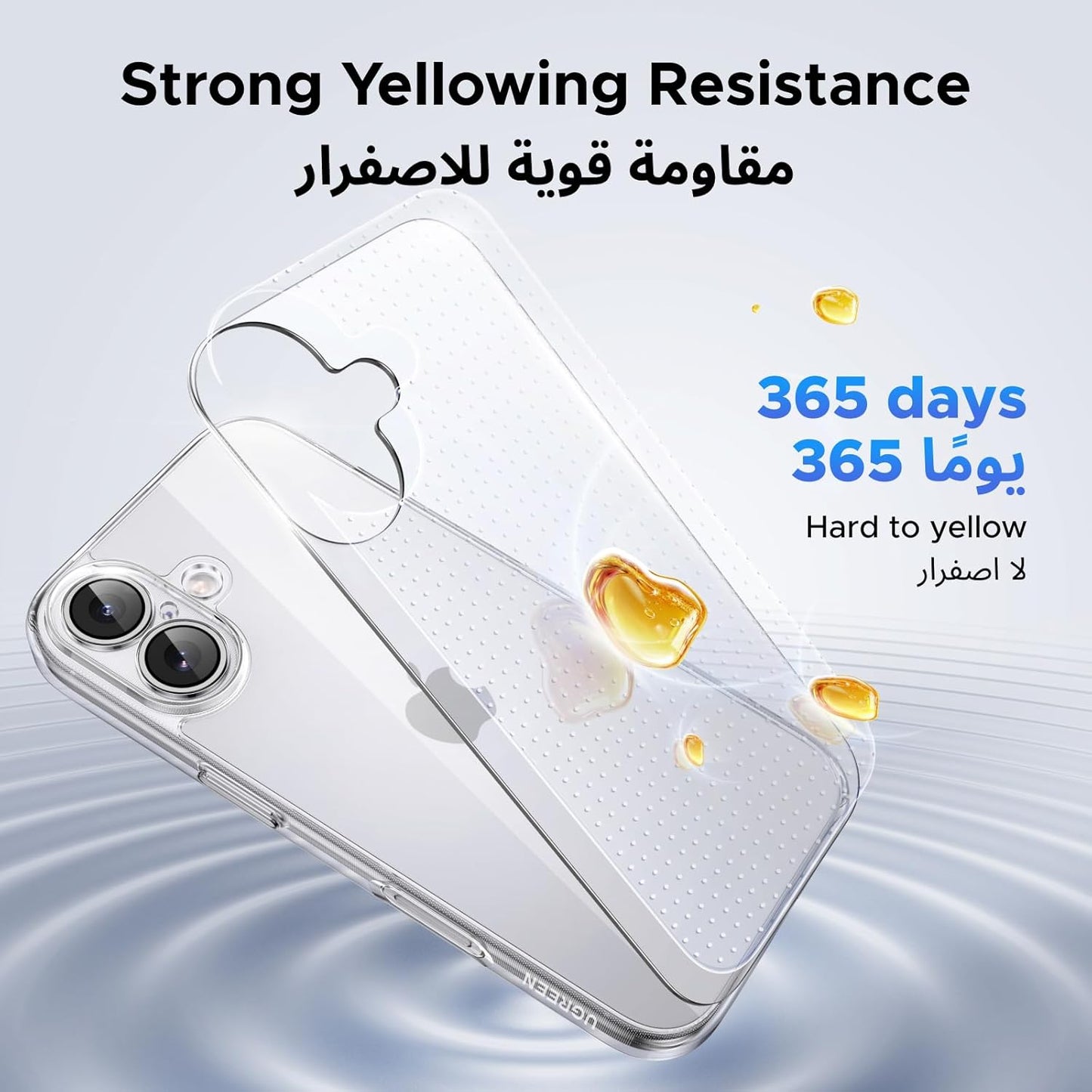 UGREEN Protective Case for iPhone 17 | كفر حماية يو جرين لآيفون 17