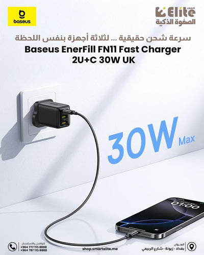 Baseus EnerFill FN11 Fast Charger 2U+C 30W - Cosmic Black | شاحن بيسوس إنرفيل 30 واط شحن سريع 3 منافذ - أسود كوزميك
