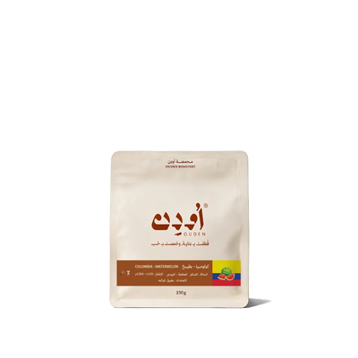 قهوة اودن - بطيخ وزن 250 غرام | Ouden - Watermelon - Colombia 250g