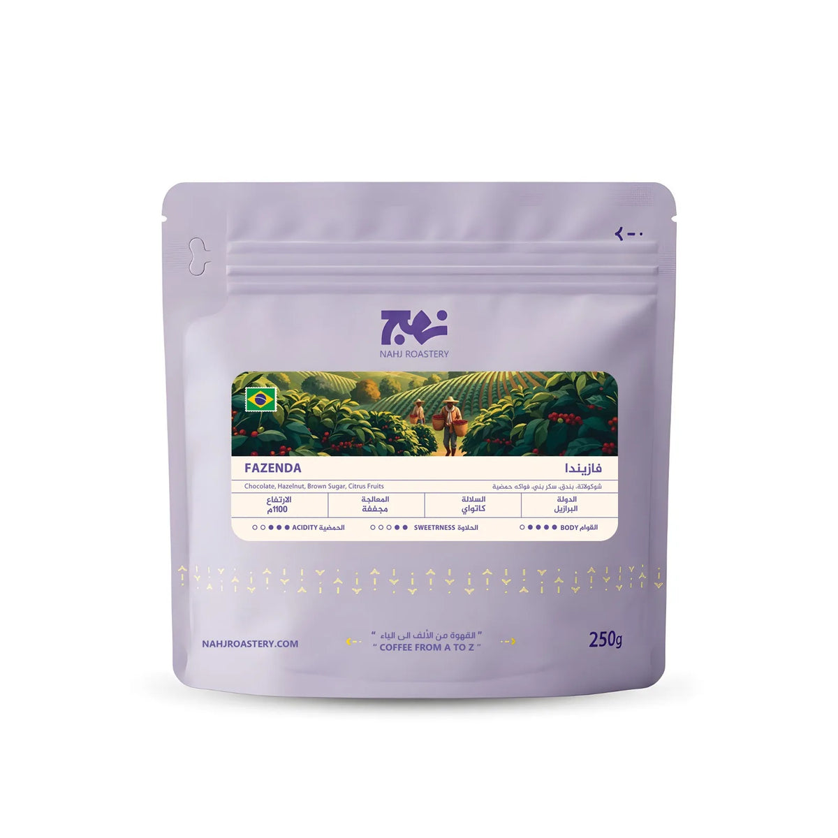 قهوة نهج - فازيندا وزن 250 غرام | Nahj - Fazenda - Brazil 250g