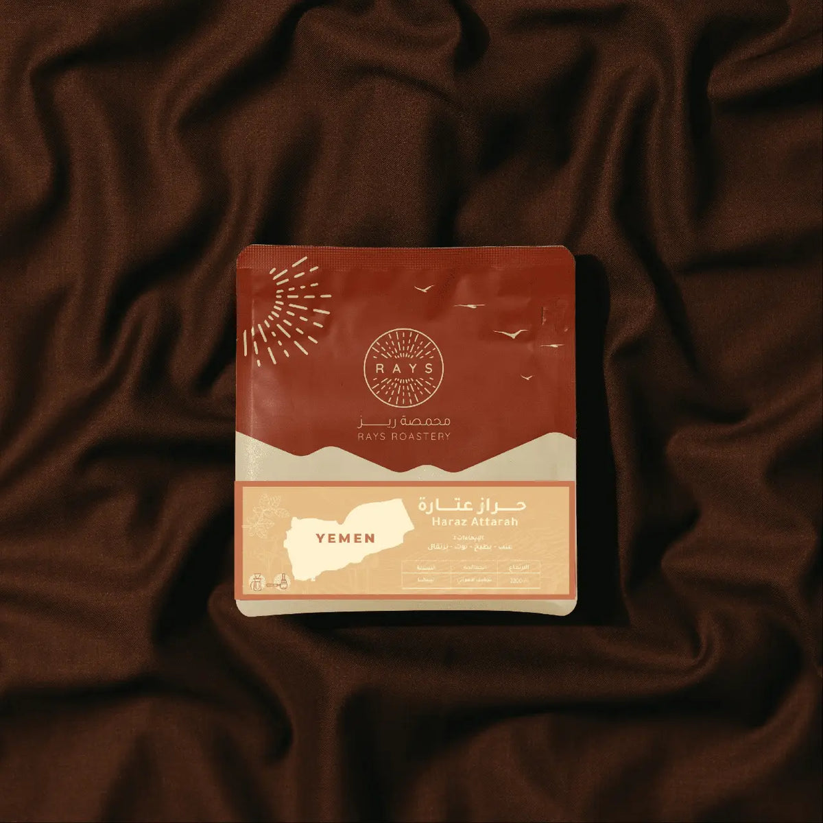 قهوة ريز - عتارة وزن 125 غرام | Rays - Attarah - Yemen 125g