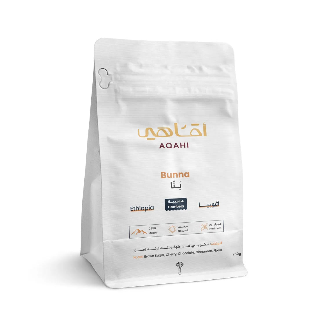 قهوة أقاهي - بنا هامبيلا وزن 250 غرام | Aqahi - Buna Hambela - Ethiopia 250g