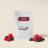 قهوة عبلة - بيدرو وزن 250 غرام | Abla - Pedro - Colombia 250g