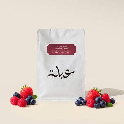 قهوة عبلة - بيدرو وزن 250 غرام | Abla - Pedro - Colombia 250g