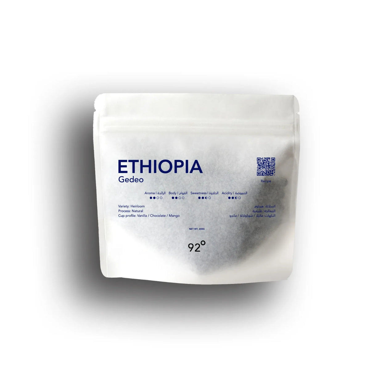 قهوة brew92 - جيدو وزن 200 غرام | Brew92 - Gedo - Ethiopia 200g