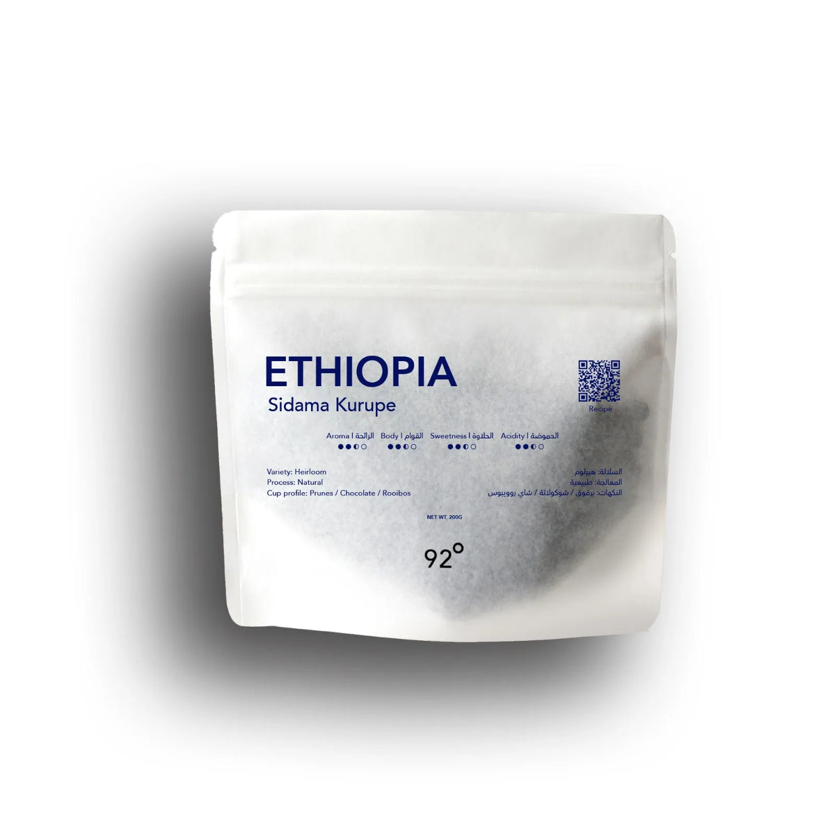 قهوة brew92 - سيداما كوروبي وزن 200 غرام | Brew92 - Sidama Kurupe - Ethiopia 200g