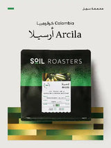 قهوة سويل - أرسيلا وزن 250 غرام | Soil - Arcila - Colombia 250g