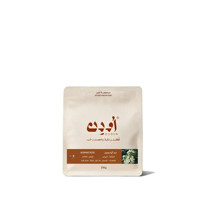 قهوة اودن - ياسمين وزن 250 غرام | Ouden - Jasmine 250g