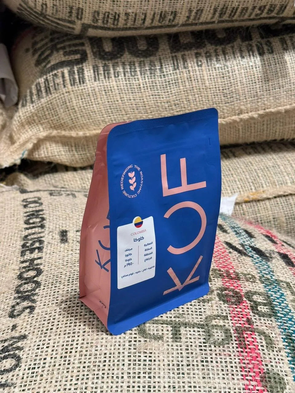 قهوة كوف - كاوكا وزن 250 غرام | KUF - Cauca - Colombia 250g