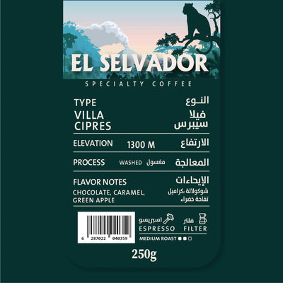 قهوة دريب اون - فيلا سيبرس وزن 250 غرام | Drip On - Villa Cypress - El Salvador 250g