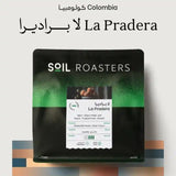 قهوة سويل - لا براديرا وزن 250 غرام | Soil - La Pradera - Colombia 250g
