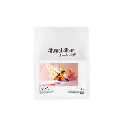 قهوة الوعل البري - بونا وزن 200 غرام | Alwaal - Buna - Ethiopia 200g