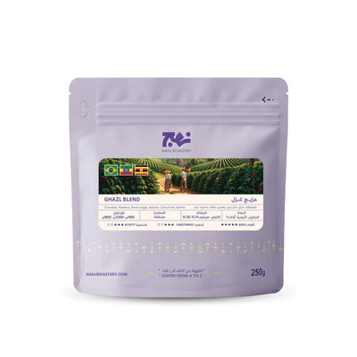 قهوة نهج - غزل وزن 250 غرام | Nahj - Ghazal - Brazil, Ethiopia, Uganda 250g