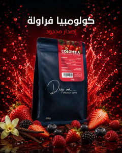 قهوة دريب اون - فراولة وزن 250 غرام | Drip On - Strawberry - Colombia 250g