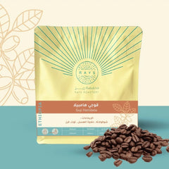 قهوة ريز - هامبيلا وزن 250 غرام | Rays - Hambela - Ethiopia 250g