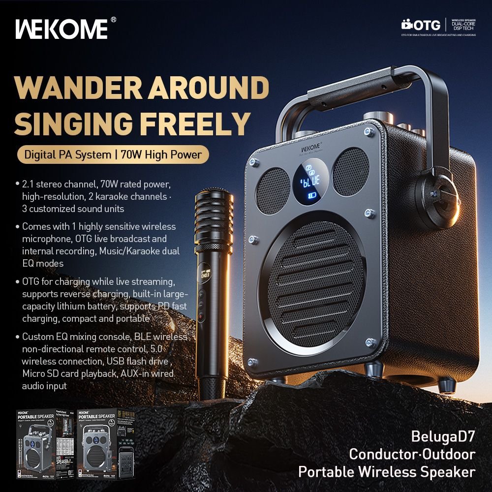 مكبر صوت ويكومي D7 | WEKOME D7 Speaker