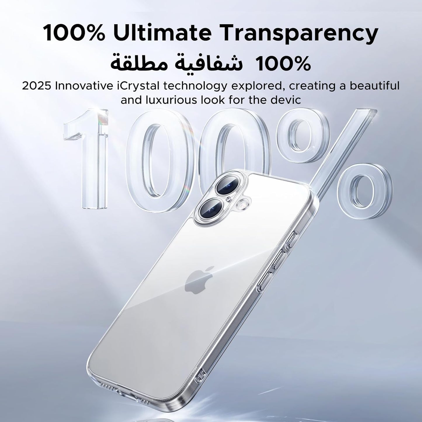 UGREEN Protective Case for iPhone 17 | كفر حماية يو جرين لآيفون 17