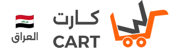 كارت Cart العراق