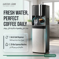 موزع ماء وماكينة قهوة جرين لايون Maestro اثنان في واحد - أسود وفضي | Green Lion Maestro 2 in 1 Water Dispenser & Coffee Maker – Black/Silver