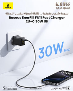Baseus EnerFill FN11 Fast Charger 2U+C 30W - Cosmic Black | شاحن بيسوس إنرفيل 30 واط شحن سريع 3 منافذ - أسود كوزميك
