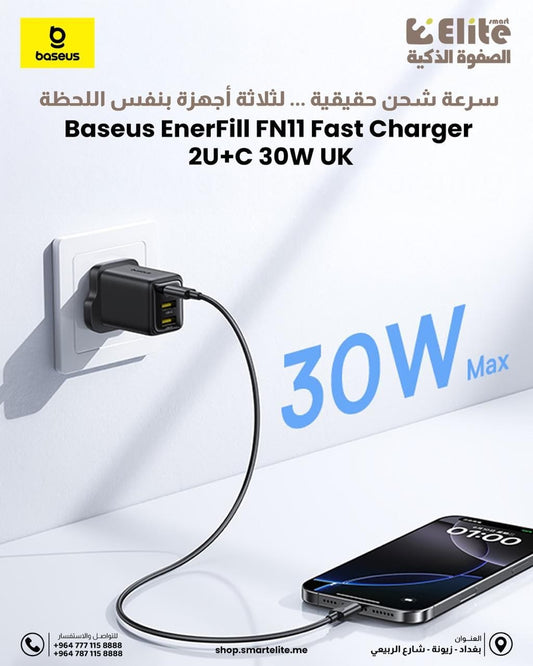Baseus EnerFill FN11 Fast Charger 2U+C 30W - Cosmic Black | شاحن بيسوس إنرفيل 30 واط شحن سريع 3 منافذ - أسود كوزميك