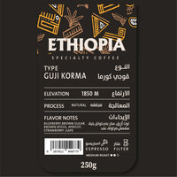 قهوة دريب اون - كورما وزن 250 غرام | Drip On - Kurma - Ethiopia 250g
