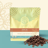 قهوة ريز - روزا مورينا وزن 250 غرام | Rays - Roza Morena - Brazil 250g