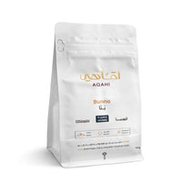 قهوة أقاهي - بنا هامبيلا وزن 250 غرام | Aqahi - Buna Hambela - Ethiopia 250g