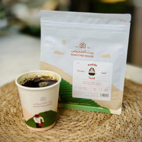 قهوة بيت التحميص - كديدا وزن 227 غرام | Roasting House - Kedida - Ethiopia 227g