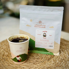 قهوة بيت التحميص - كديدا وزن 227 غرام | Roasting House - Kedida - Ethiopia 227g
