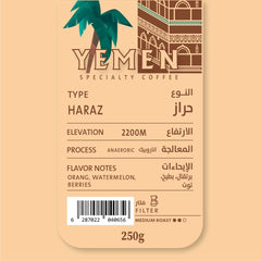 قهوة دريب اون - حراز وزن 250 غرام | Drip On - Haraz - Yemen 250g