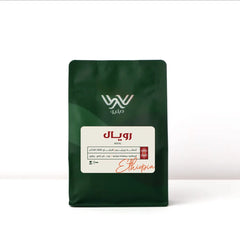 قهوة دبليو - رويال وزن 250 غرام | W Dapilio - Royal - Ethiopia 250g