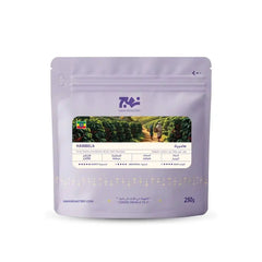 قهوة نهج - هامبيلا وزن 250 غرام | Nahj - Hambela - Ethiopia 250g