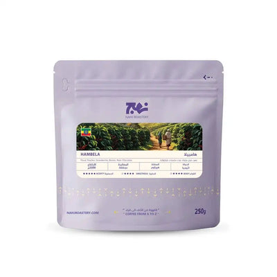 قهوة نهج - هامبيلا وزن 250 غرام | Nahj - Hambela - Ethiopia 250g