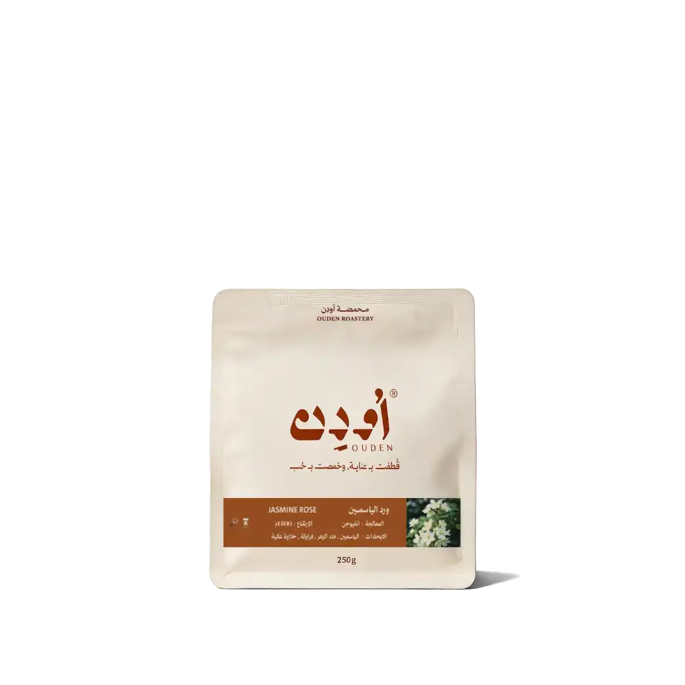 قهوة اودن - ياسمين وزن 250 غرام | Ouden - Jasmine 250g