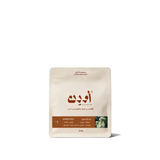 قهوة اودن - ياسمين وزن 250 غرام | Ouden - Jasmine 250g