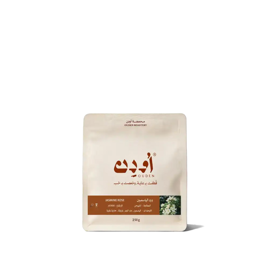 قهوة اودن - ياسمين وزن 250 غرام | Ouden - Jasmine 250g