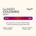 قهوة ممتد - راؤول وزن 250 غرام | Mumtd - Raul - Colombia 250g