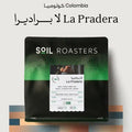 قهوة سويل - لا براديرا وزن 250 غرام | Soil - La Pradera - Colombia 250g