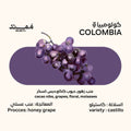 قهوة ممتد - عنب وزن 250 غرام | Mumtd - Grape - Colombia 250g