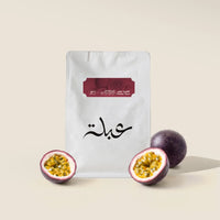 قهوة عبلة - بوتيرو وزن 250 غرام | Abla - Botero - Colombia 250g
