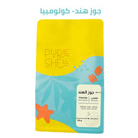 قهوة بيورشيل - جوز الهند وزن 125 غرام | Pure Shell - Coconut - Colombia 125g