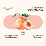 قهوة ممتد - خوخ وزن 250 غرام | Mumtd - Peach - Colombia 250g
