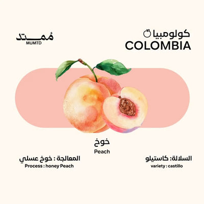 قهوة ممتد - خوخ وزن 250 غرام | Mumtd - Peach - Colombia 250g