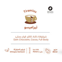 قهوة بيت التحميص - تيراميسو وزن 227 غرام | Roasting House - Tiramisu - Yemen, Indonesia 227g