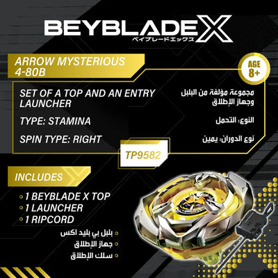 بي بليد إكس آرو ميستيريوس مع قاذف | Beyblade X Arrow Mysterious 4-80B Starter Set