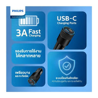 شاحن سيارة فيليبس Philips Car Charger DLP5521C