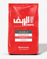 مسحوق شاي الرمان الريف وزن 1 كغم | Al Reef Pomegranate Tea Powder 1kg